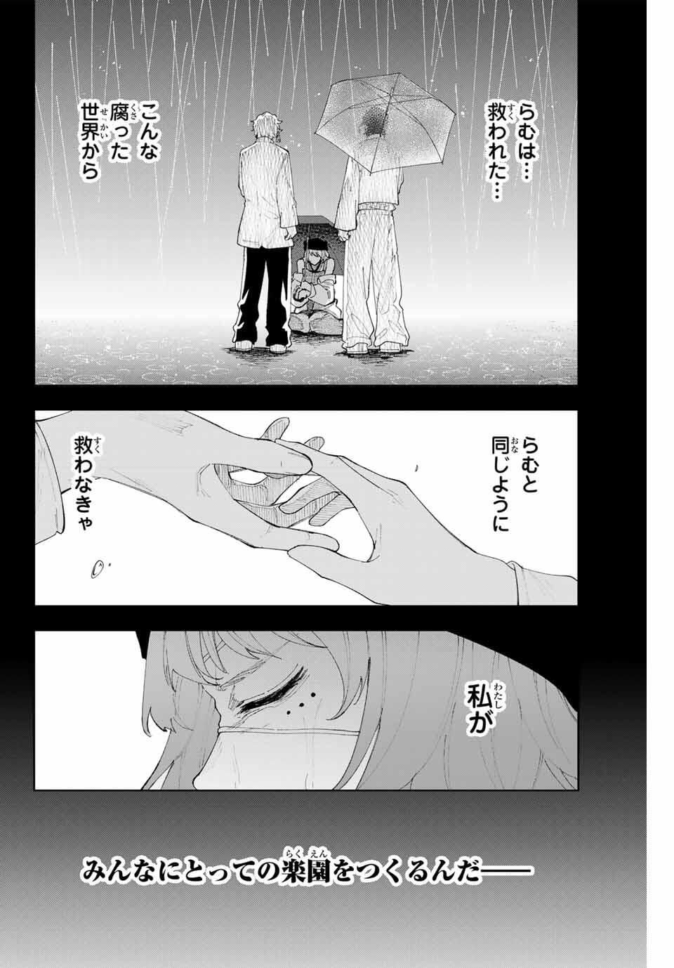 K-9: Keishichou Kouanbu Kouan Dai 9-ka Inou Taisaku Gakari - Chapter 18 - Page 10