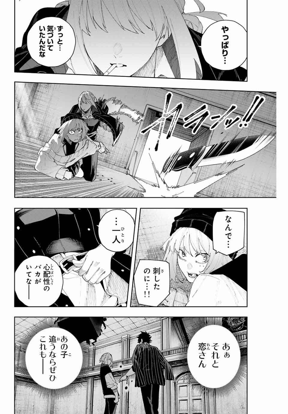 K-9: Keishichou Kouanbu Kouan Dai 9-ka Inou Taisaku Gakari - Chapter 18 - Page 12
