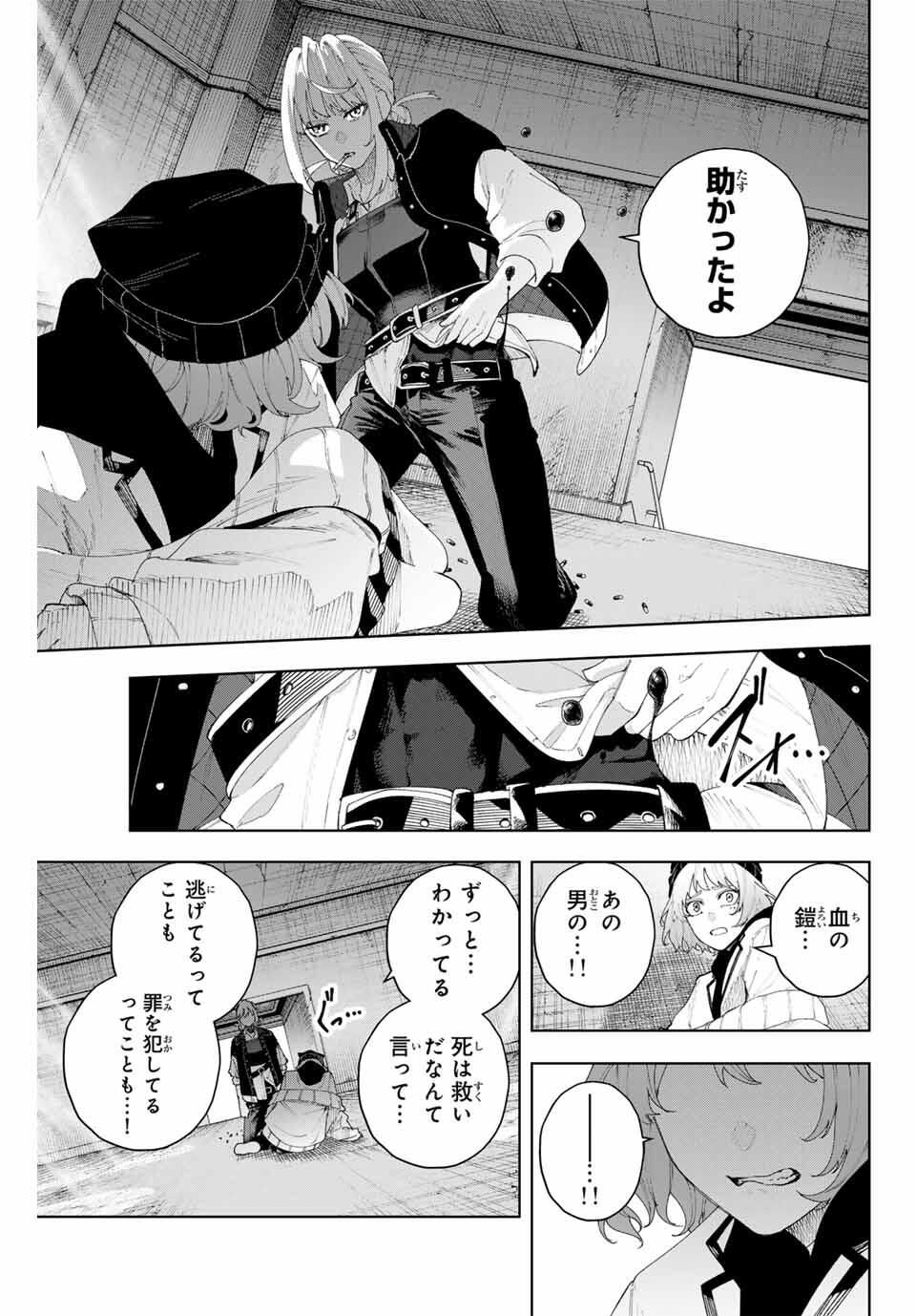 K-9: Keishichou Kouanbu Kouan Dai 9-ka Inou Taisaku Gakari - Chapter 18 - Page 13