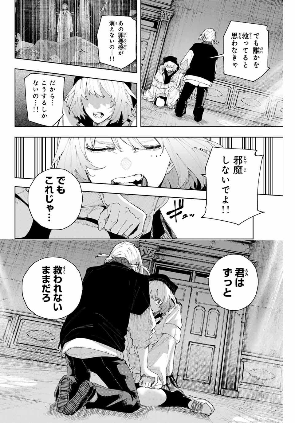 K-9: Keishichou Kouanbu Kouan Dai 9-ka Inou Taisaku Gakari - Chapter 18 - Page 14