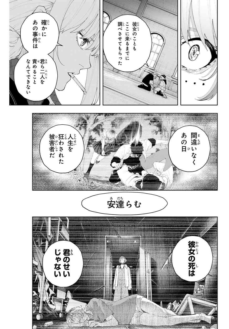 K-9: Keishichou Kouanbu Kouan Dai 9-ka Inou Taisaku Gakari - Chapter 18 - Page 15