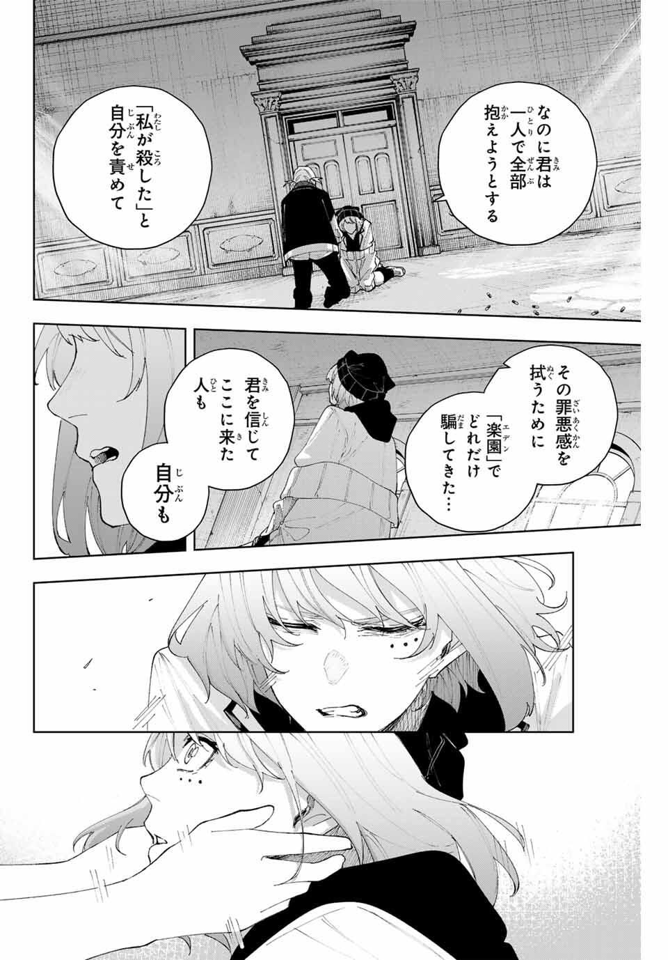 K-9: Keishichou Kouanbu Kouan Dai 9-ka Inou Taisaku Gakari - Chapter 18 - Page 16