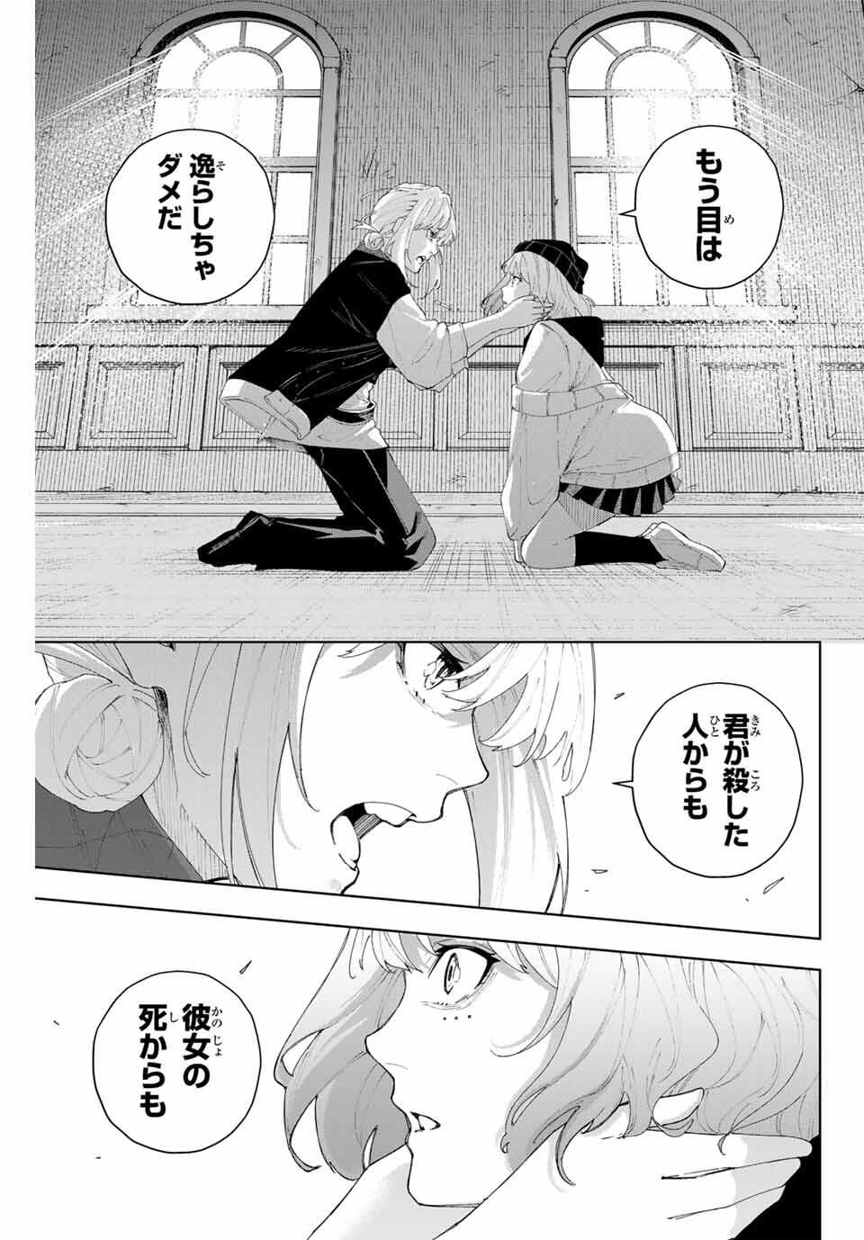 K-9: Keishichou Kouanbu Kouan Dai 9-ka Inou Taisaku Gakari - Chapter 18 - Page 17