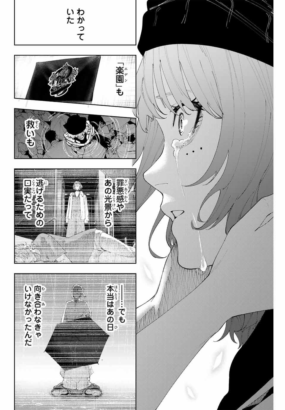 K-9: Keishichou Kouanbu Kouan Dai 9-ka Inou Taisaku Gakari - Chapter 18 - Page 18