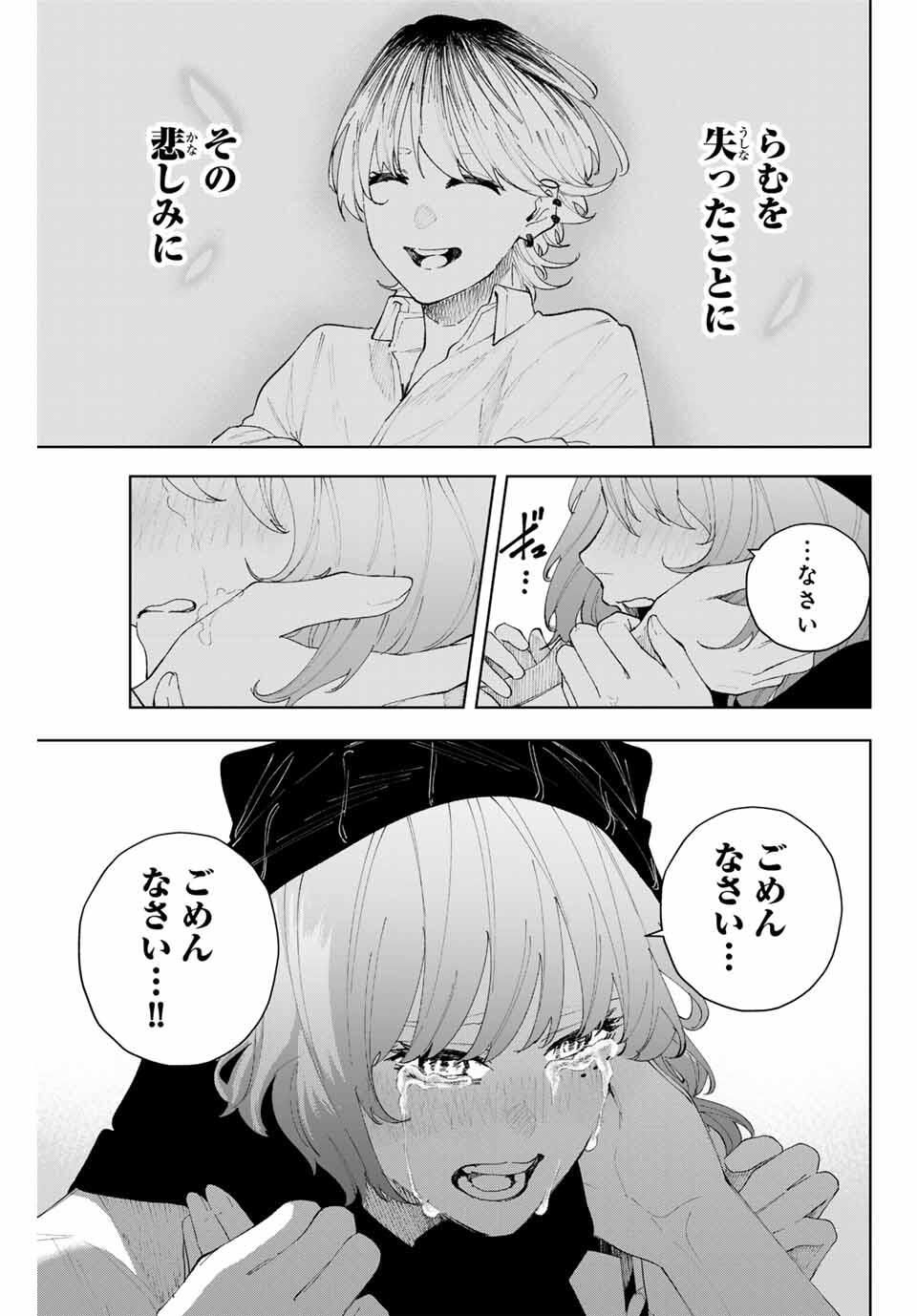 K-9: Keishichou Kouanbu Kouan Dai 9-ka Inou Taisaku Gakari - Chapter 18 - Page 19