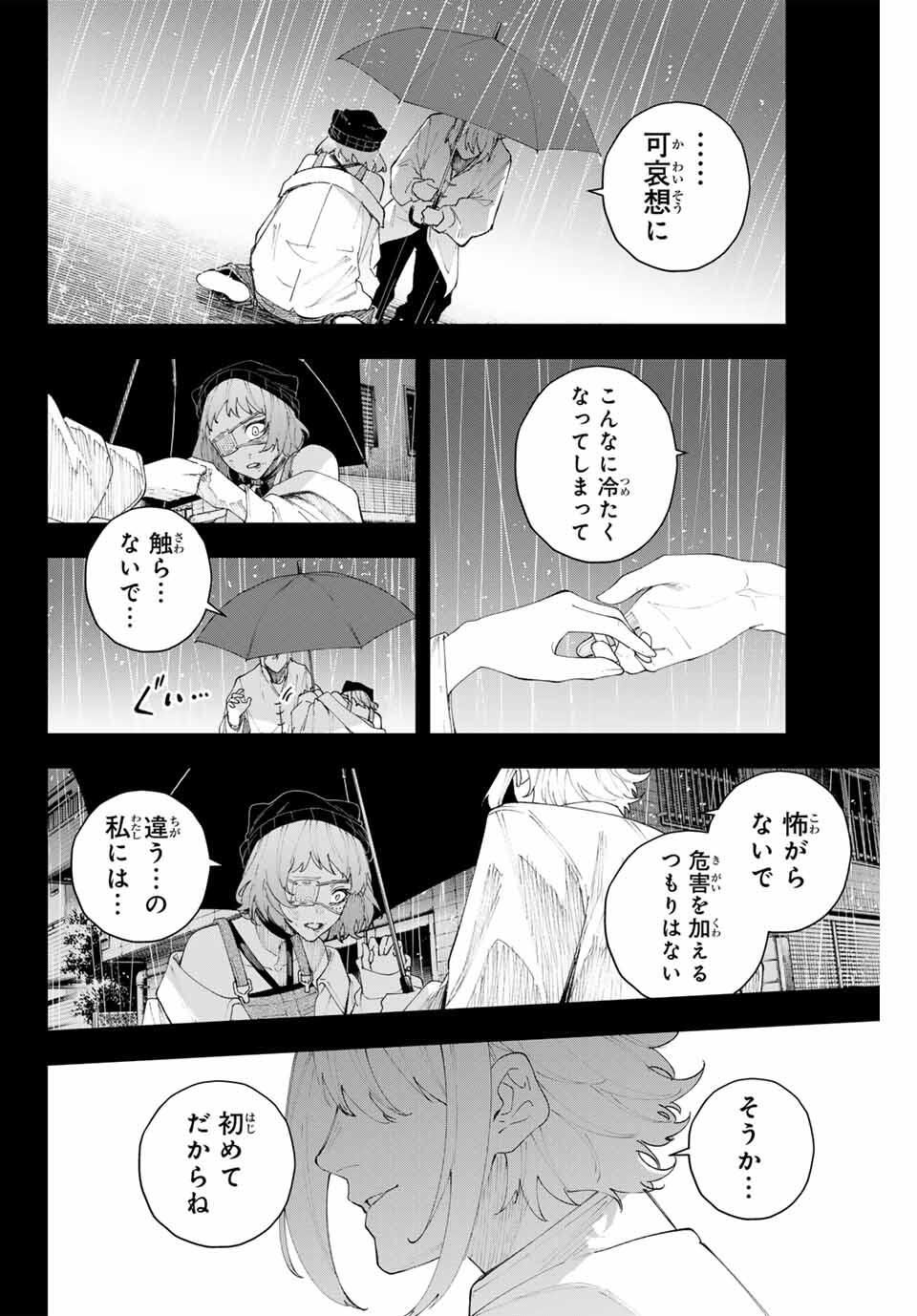 K-9: Keishichou Kouanbu Kouan Dai 9-ka Inou Taisaku Gakari - Chapter 18 - Page 2