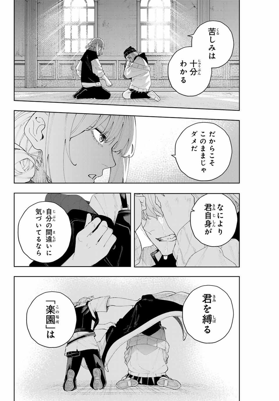 K-9: Keishichou Kouanbu Kouan Dai 9-ka Inou Taisaku Gakari - Chapter 18 - Page 20