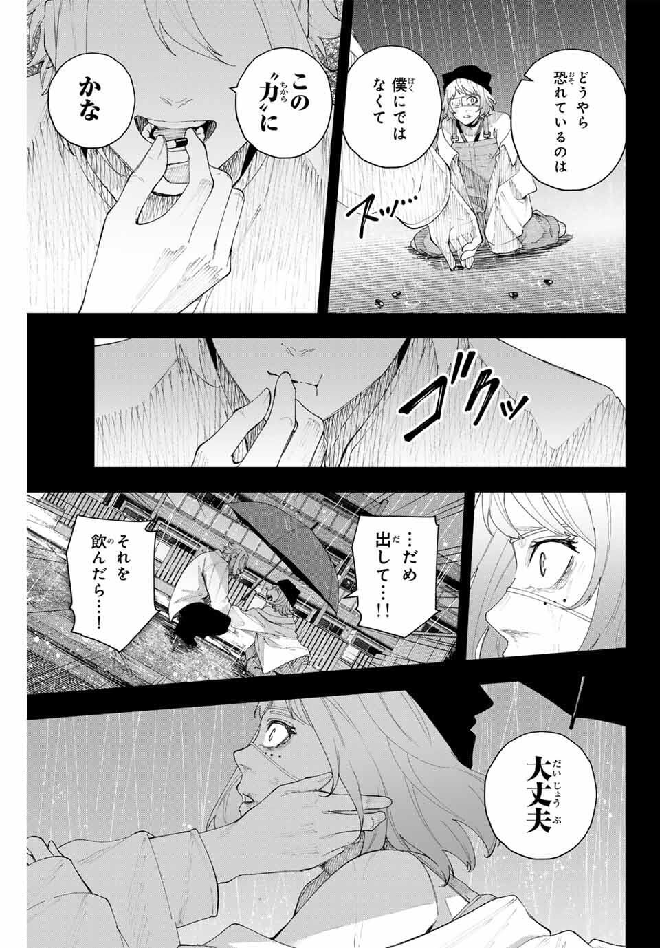 K-9: Keishichou Kouanbu Kouan Dai 9-ka Inou Taisaku Gakari - Chapter 18 - Page 3