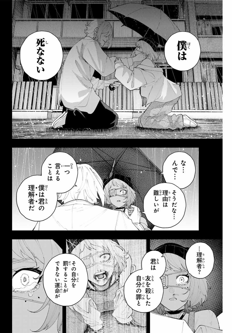 K-9: Keishichou Kouanbu Kouan Dai 9-ka Inou Taisaku Gakari - Chapter 18 - Page 4