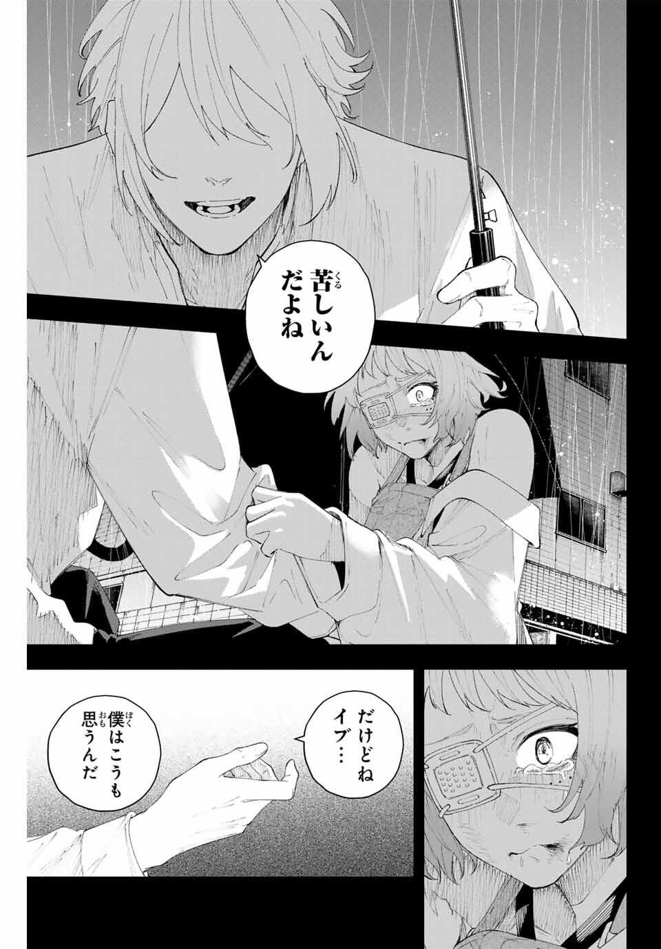 K-9: Keishichou Kouanbu Kouan Dai 9-ka Inou Taisaku Gakari - Chapter 18 - Page 5