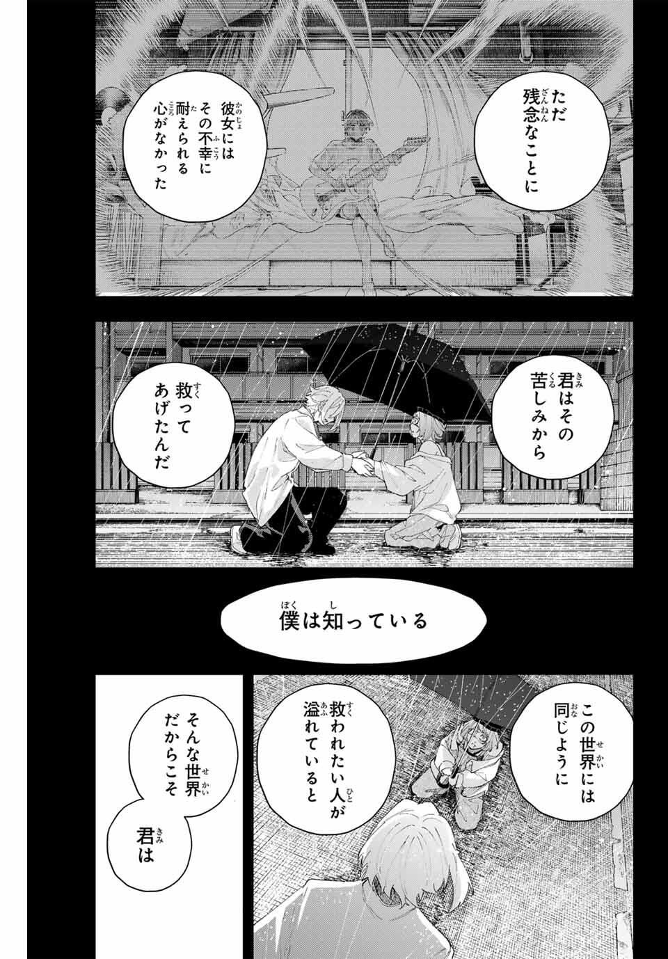 K-9: Keishichou Kouanbu Kouan Dai 9-ka Inou Taisaku Gakari - Chapter 18 - Page 7