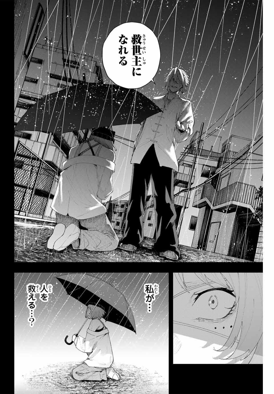 K-9: Keishichou Kouanbu Kouan Dai 9-ka Inou Taisaku Gakari - Chapter 18 - Page 8