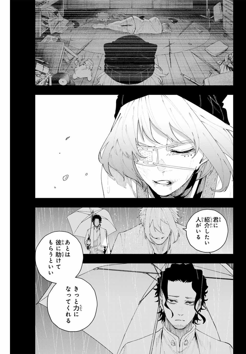 K-9: Keishichou Kouanbu Kouan Dai 9-ka Inou Taisaku Gakari - Chapter 18 - Page 9