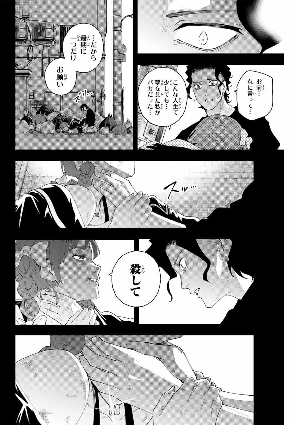 K-9: Keishichou Kouanbu Kouan Dai 9-ka Inou Taisaku Gakari - Chapter 19 - Page 10