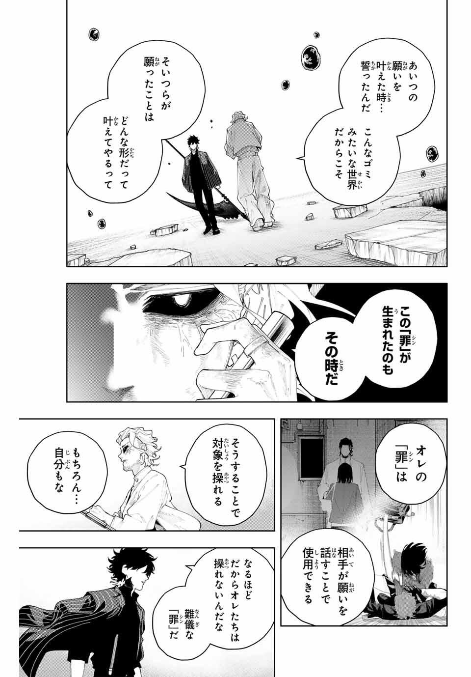 K-9: Keishichou Kouanbu Kouan Dai 9-ka Inou Taisaku Gakari - Chapter 19 - Page 11