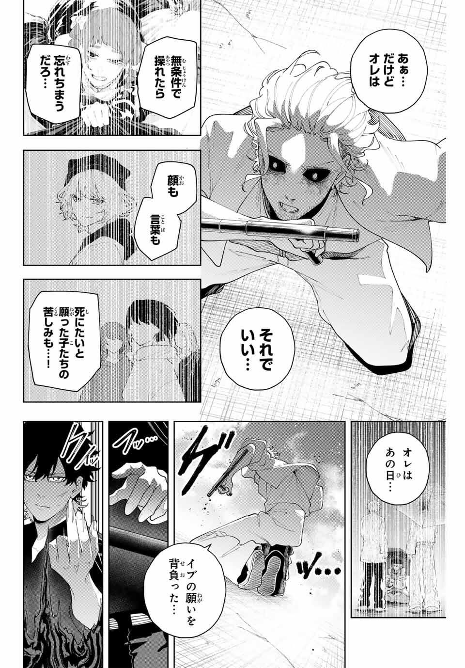 K-9: Keishichou Kouanbu Kouan Dai 9-ka Inou Taisaku Gakari - Chapter 19 - Page 12