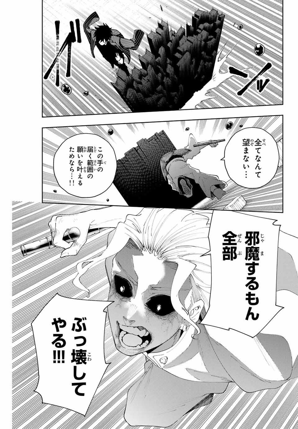 K-9: Keishichou Kouanbu Kouan Dai 9-ka Inou Taisaku Gakari - Chapter 19 - Page 13