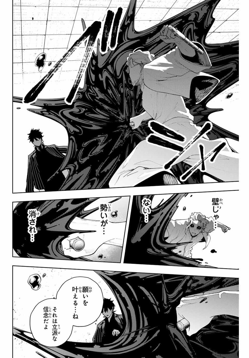 K-9: Keishichou Kouanbu Kouan Dai 9-ka Inou Taisaku Gakari - Chapter 19 - Page 14
