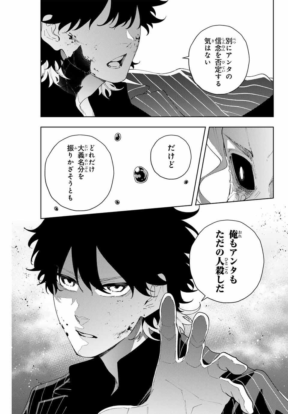 K-9: Keishichou Kouanbu Kouan Dai 9-ka Inou Taisaku Gakari - Chapter 19 - Page 15