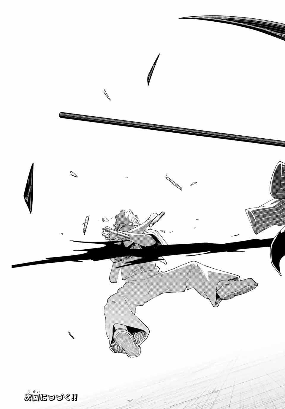 K-9: Keishichou Kouanbu Kouan Dai 9-ka Inou Taisaku Gakari - Chapter 19 - Page 19