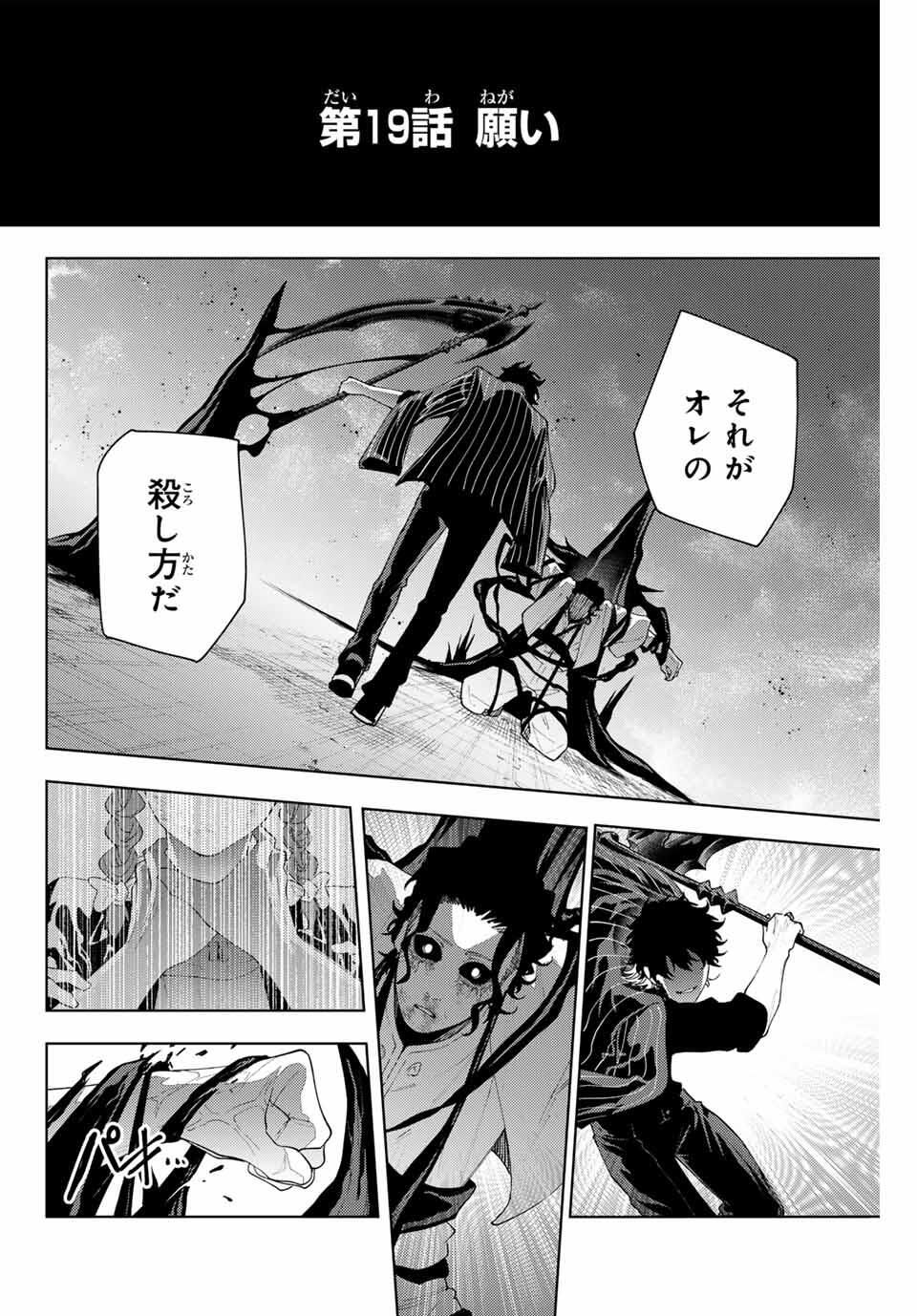 K-9: Keishichou Kouanbu Kouan Dai 9-ka Inou Taisaku Gakari - Chapter 19 - Page 2