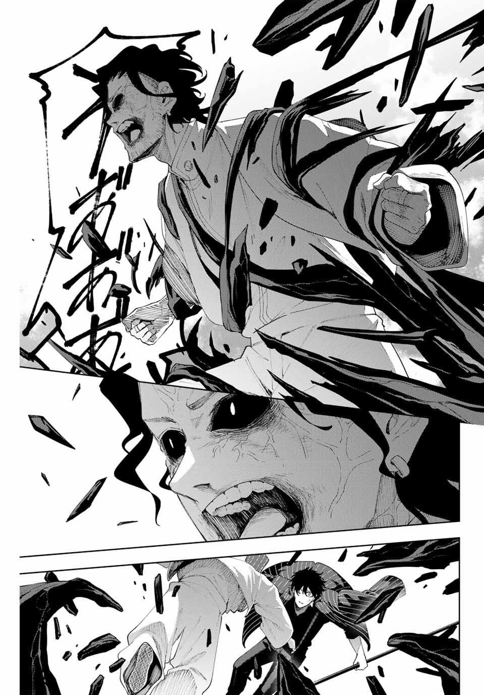 K-9: Keishichou Kouanbu Kouan Dai 9-ka Inou Taisaku Gakari - Chapter 19 - Page 3