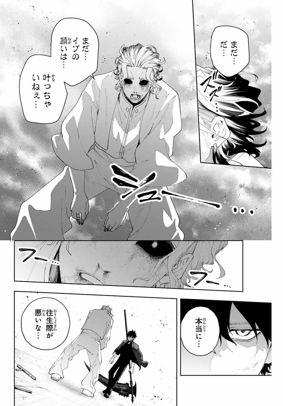 K-9: Keishichou Kouanbu Kouan Dai 9-ka Inou Taisaku Gakari - Chapter 19 - Page 4