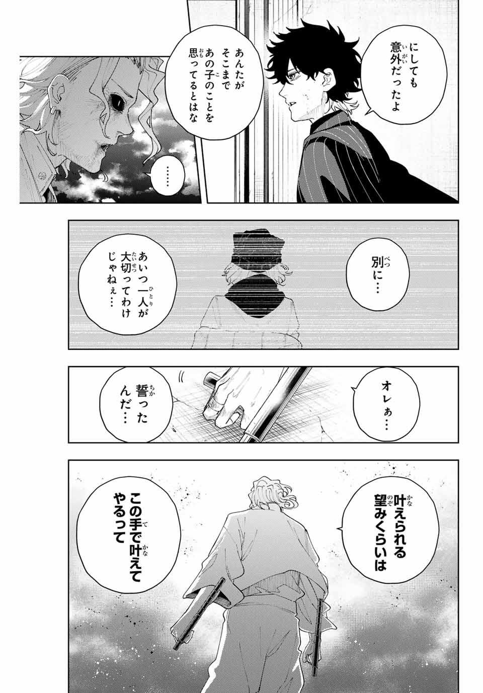 K-9: Keishichou Kouanbu Kouan Dai 9-ka Inou Taisaku Gakari - Chapter 19 - Page 5