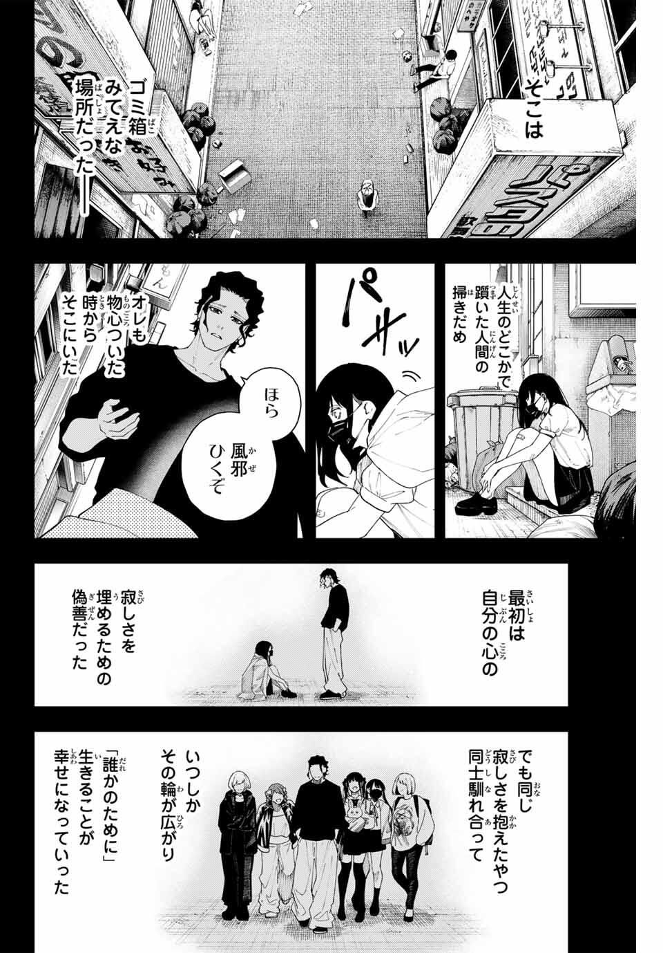 K-9: Keishichou Kouanbu Kouan Dai 9-ka Inou Taisaku Gakari - Chapter 19 - Page 6
