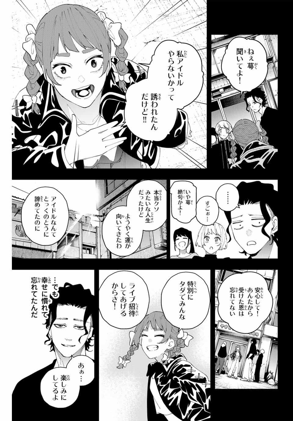 K-9: Keishichou Kouanbu Kouan Dai 9-ka Inou Taisaku Gakari - Chapter 19 - Page 7