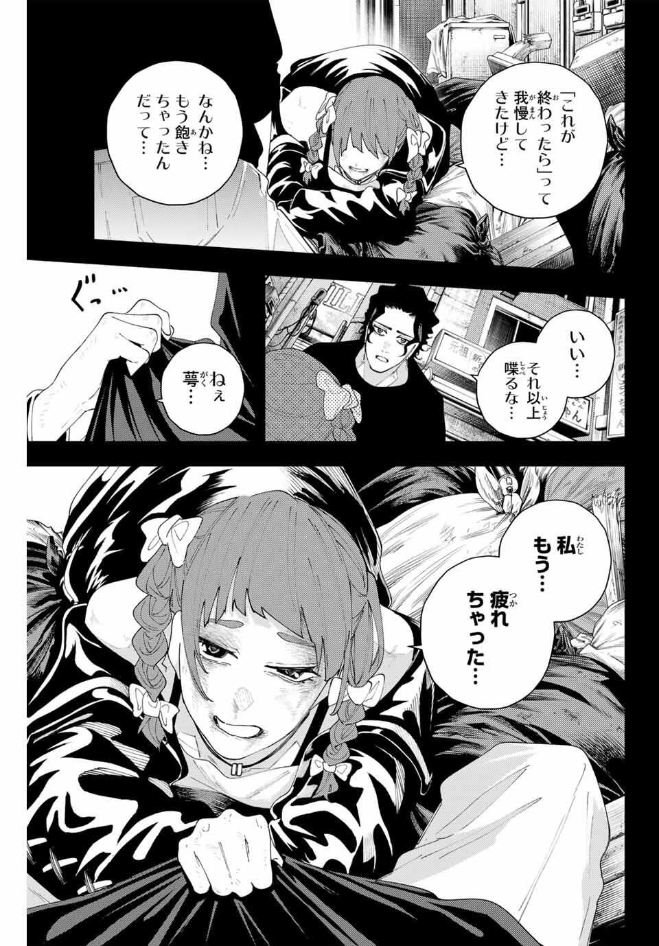 K-9: Keishichou Kouanbu Kouan Dai 9-ka Inou Taisaku Gakari - Chapter 19 - Page 9