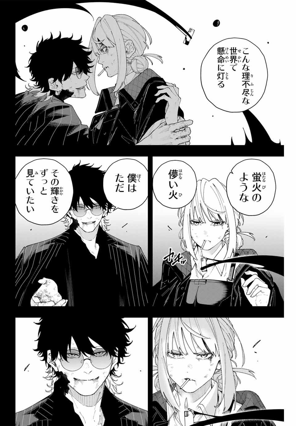 K-9: Keishichou Kouanbu Kouan Dai 9-ka Inou Taisaku Gakari - Chapter 2 - Page 10