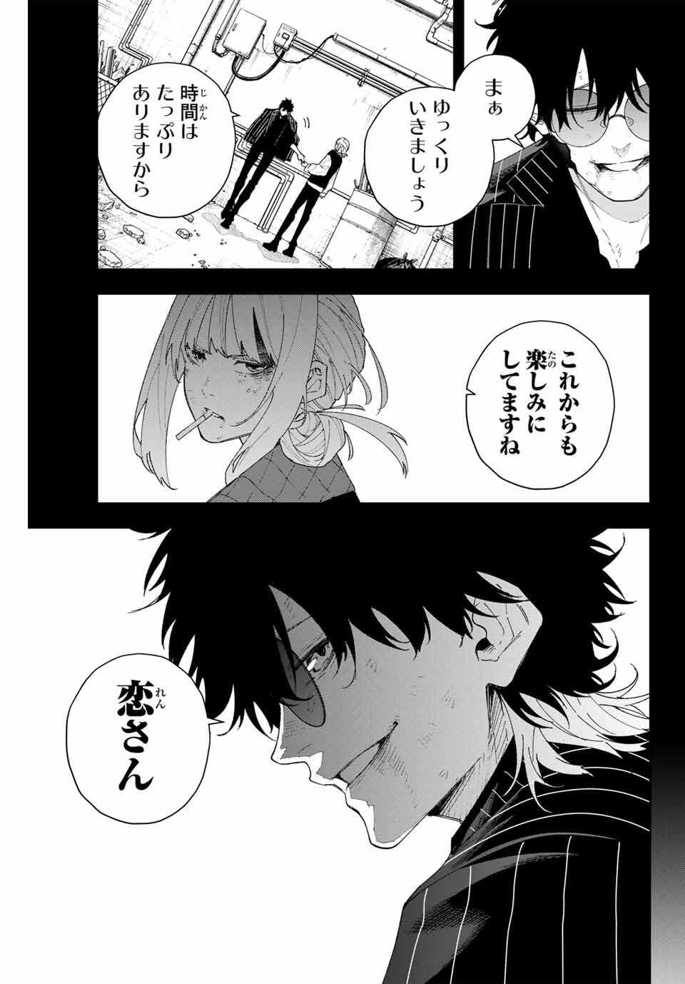 K-9: Keishichou Kouanbu Kouan Dai 9-ka Inou Taisaku Gakari - Chapter 2 - Page 11