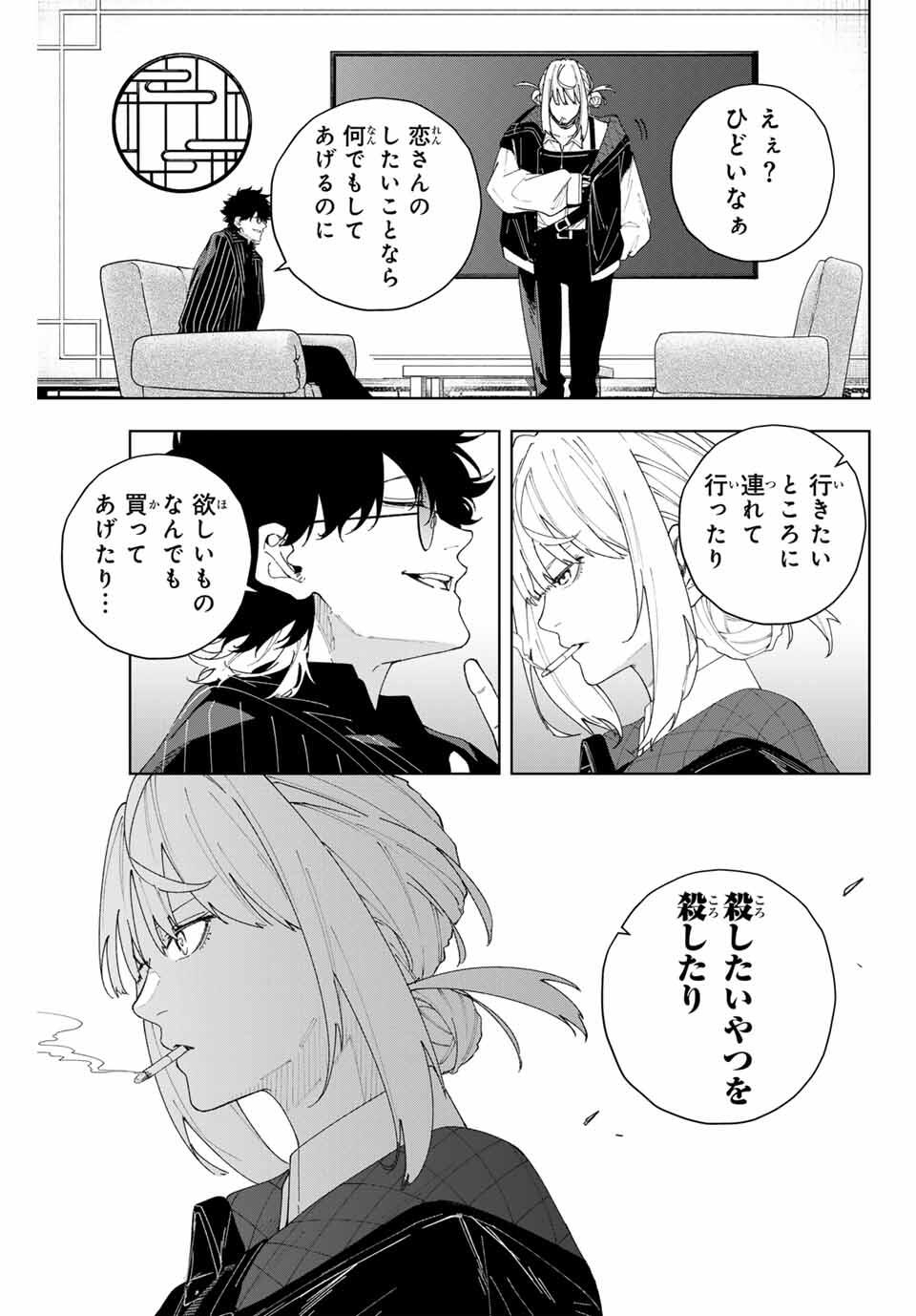 K-9: Keishichou Kouanbu Kouan Dai 9-ka Inou Taisaku Gakari - Chapter 2 - Page 13