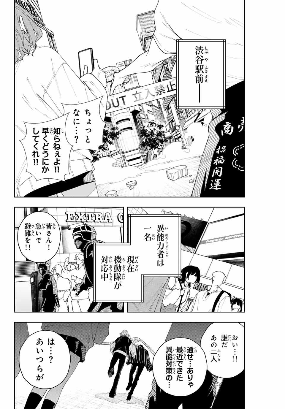 K-9: Keishichou Kouanbu Kouan Dai 9-ka Inou Taisaku Gakari - Chapter 2 - Page 16