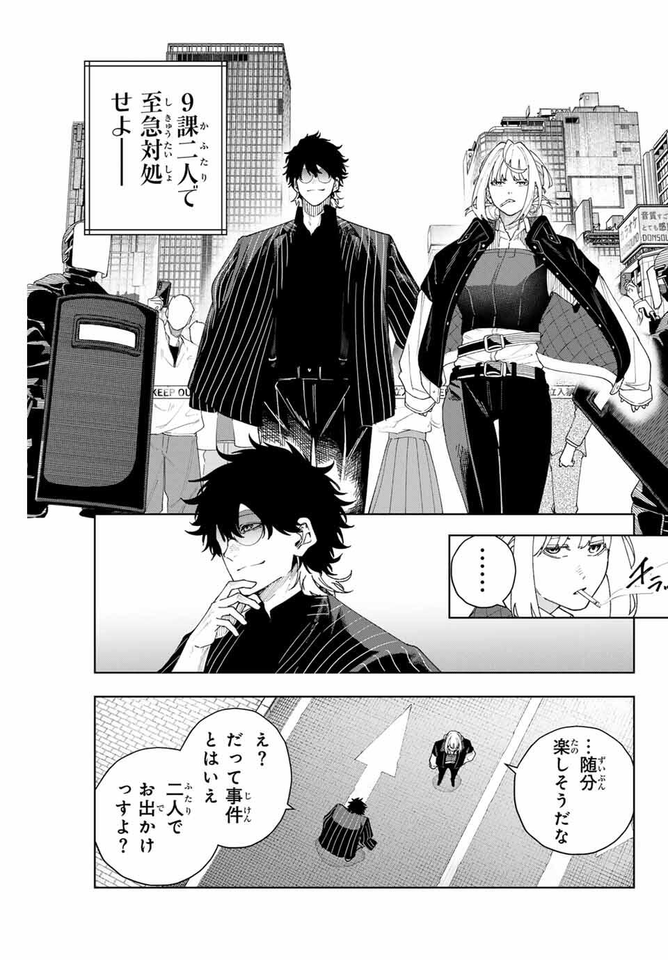 K-9: Keishichou Kouanbu Kouan Dai 9-ka Inou Taisaku Gakari - Chapter 2 - Page 17