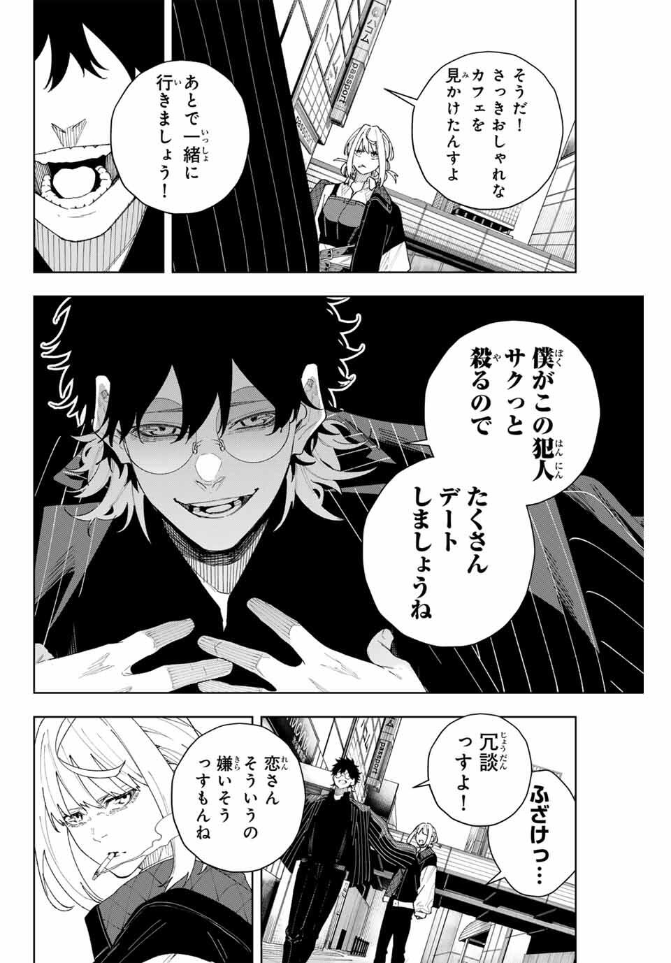 K-9: Keishichou Kouanbu Kouan Dai 9-ka Inou Taisaku Gakari - Chapter 2 - Page 18