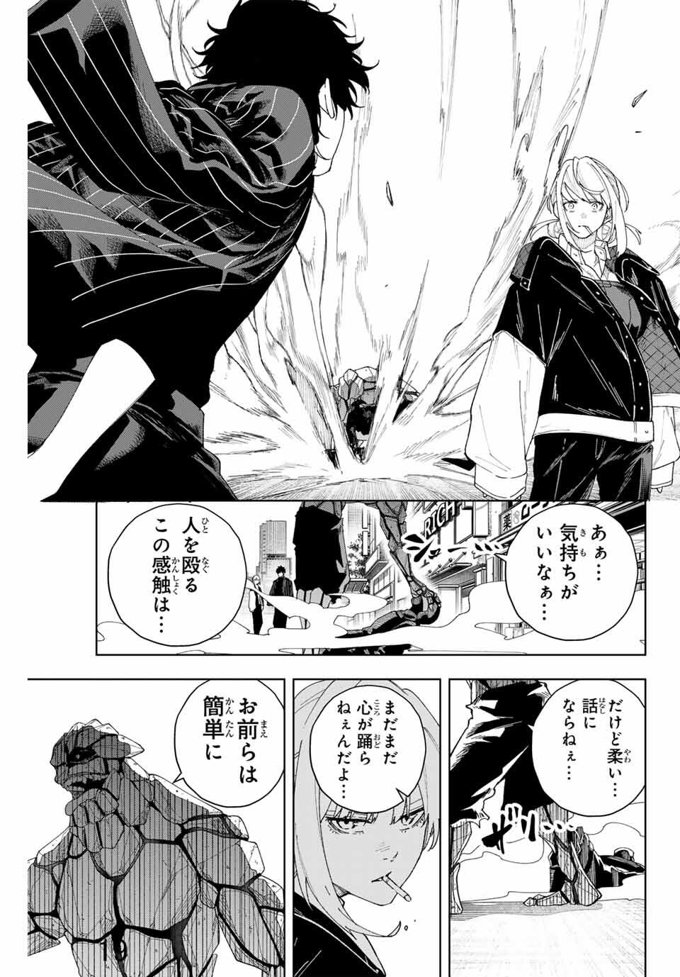 K-9: Keishichou Kouanbu Kouan Dai 9-ka Inou Taisaku Gakari - Chapter 2 - Page 19