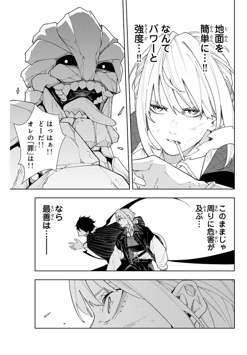 K-9: Keishichou Kouanbu Kouan Dai 9-ka Inou Taisaku Gakari - Chapter 2 - Page 21