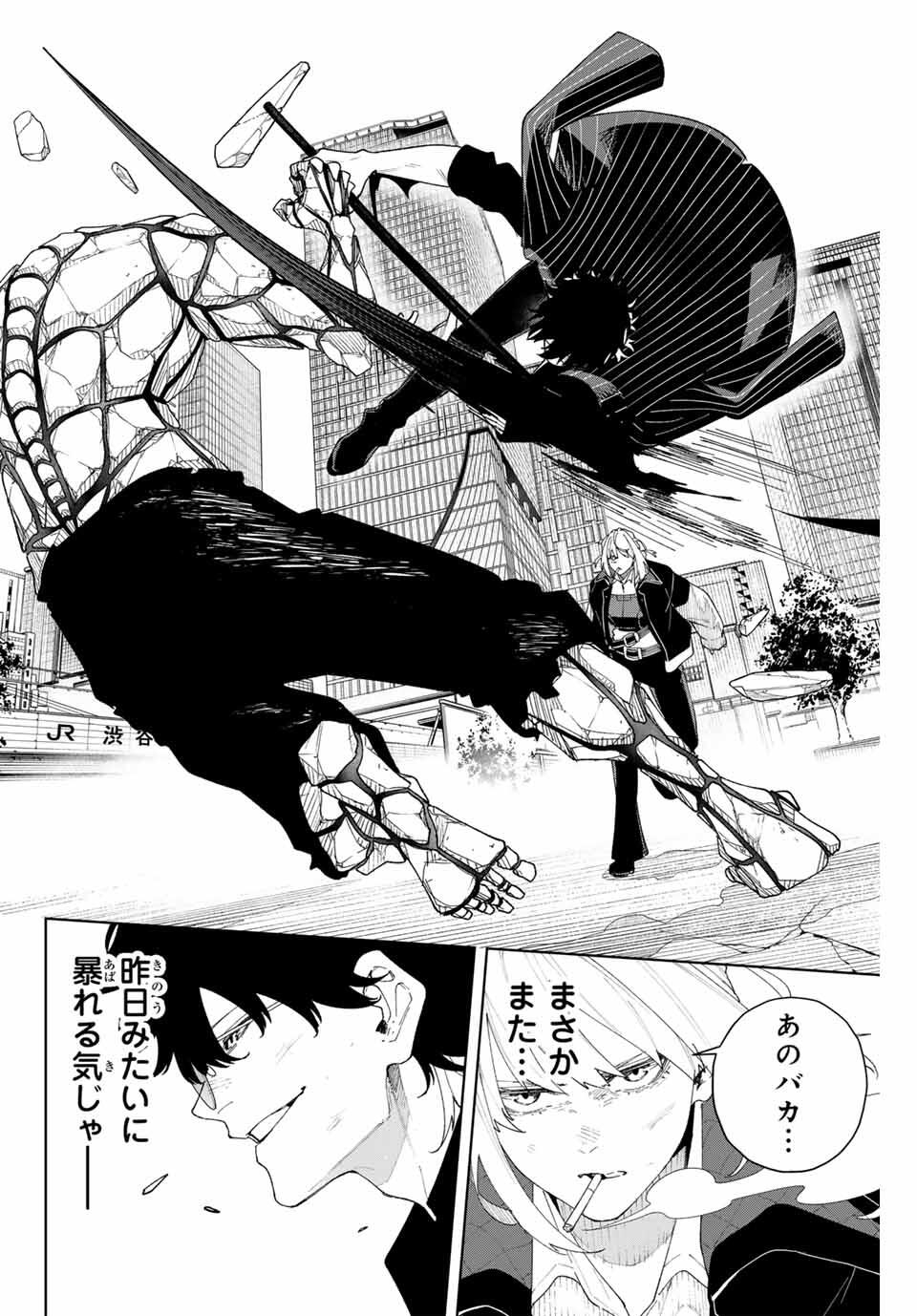 K-9: Keishichou Kouanbu Kouan Dai 9-ka Inou Taisaku Gakari - Chapter 2 - Page 22