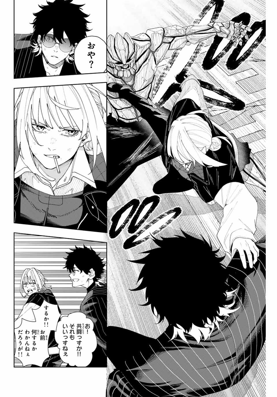 K-9: Keishichou Kouanbu Kouan Dai 9-ka Inou Taisaku Gakari - Chapter 2 - Page 24