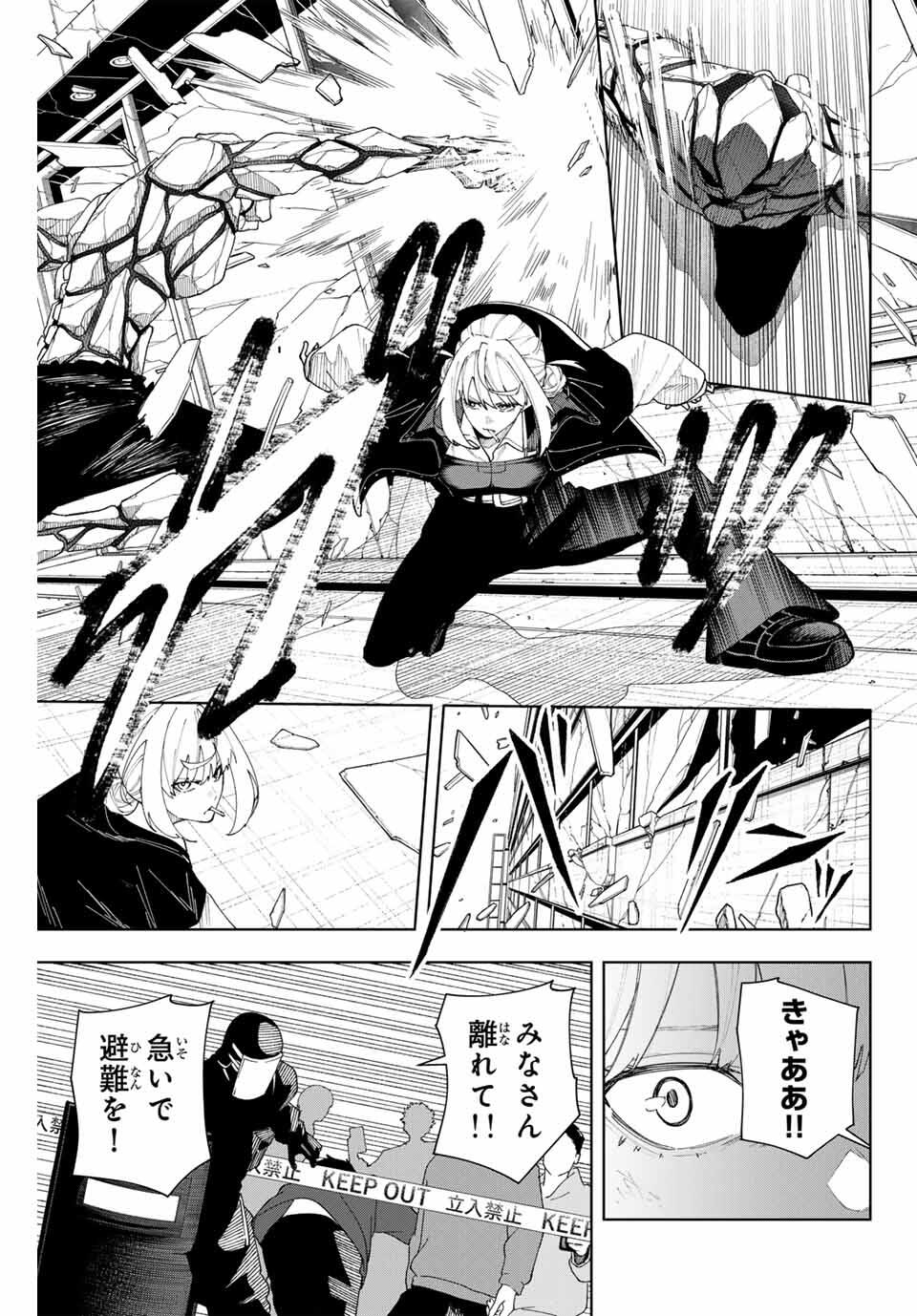 K-9: Keishichou Kouanbu Kouan Dai 9-ka Inou Taisaku Gakari - Chapter 2 - Page 25