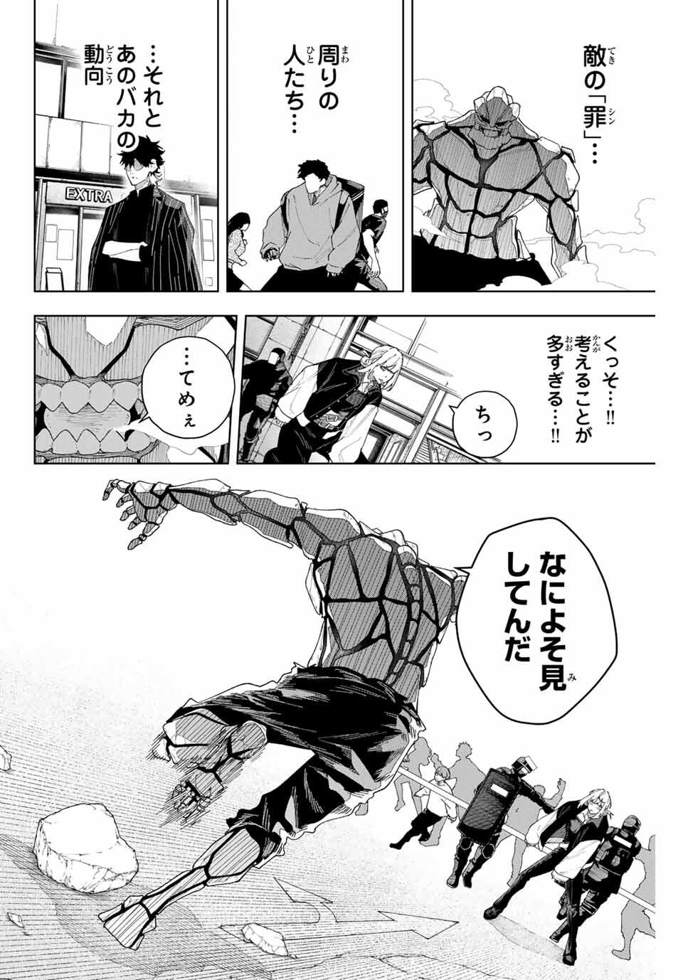 K-9: Keishichou Kouanbu Kouan Dai 9-ka Inou Taisaku Gakari - Chapter 2 - Page 26