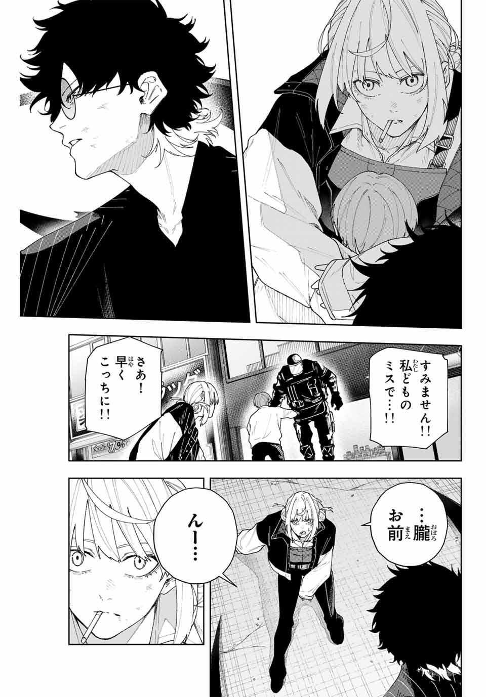 K-9: Keishichou Kouanbu Kouan Dai 9-ka Inou Taisaku Gakari - Chapter 2 - Page 29