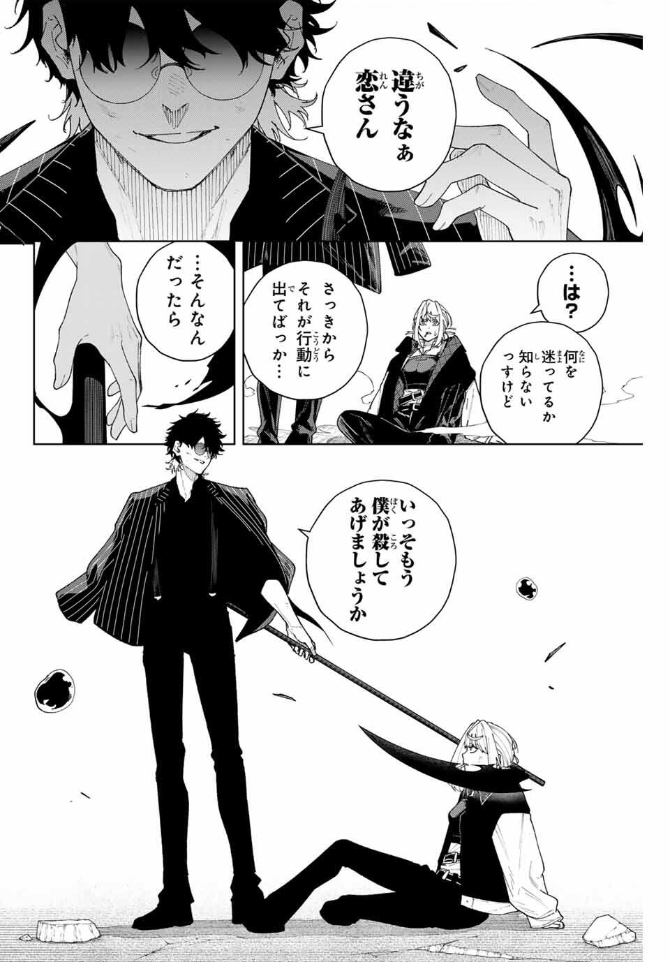 K-9: Keishichou Kouanbu Kouan Dai 9-ka Inou Taisaku Gakari - Chapter 2 - Page 30