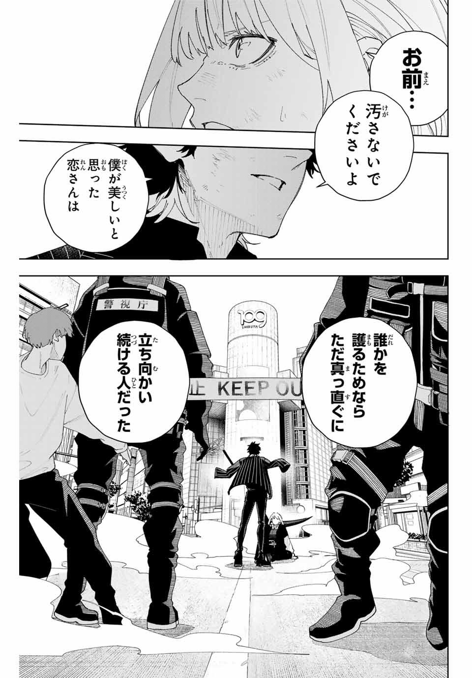 K-9: Keishichou Kouanbu Kouan Dai 9-ka Inou Taisaku Gakari - Chapter 2 - Page 31