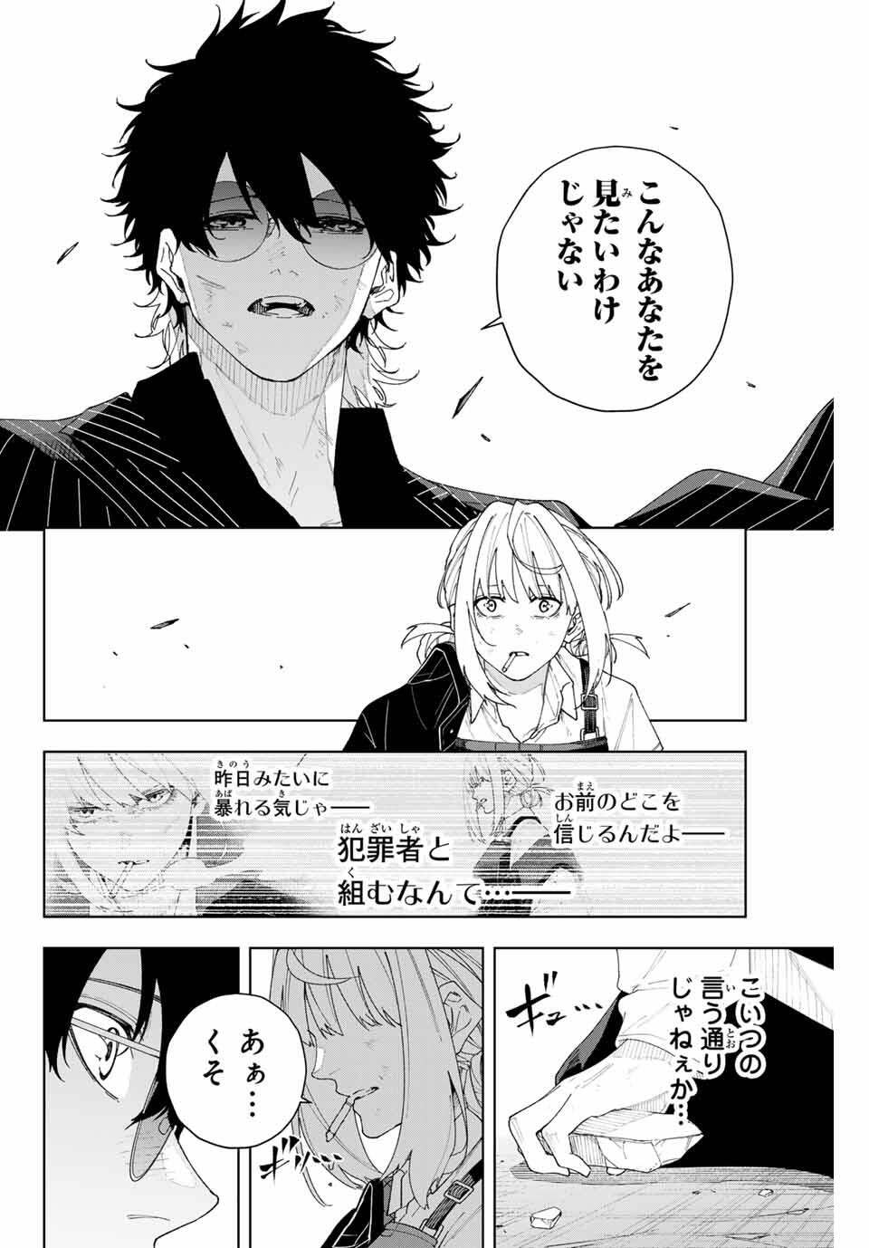 K-9: Keishichou Kouanbu Kouan Dai 9-ka Inou Taisaku Gakari - Chapter 2 - Page 32