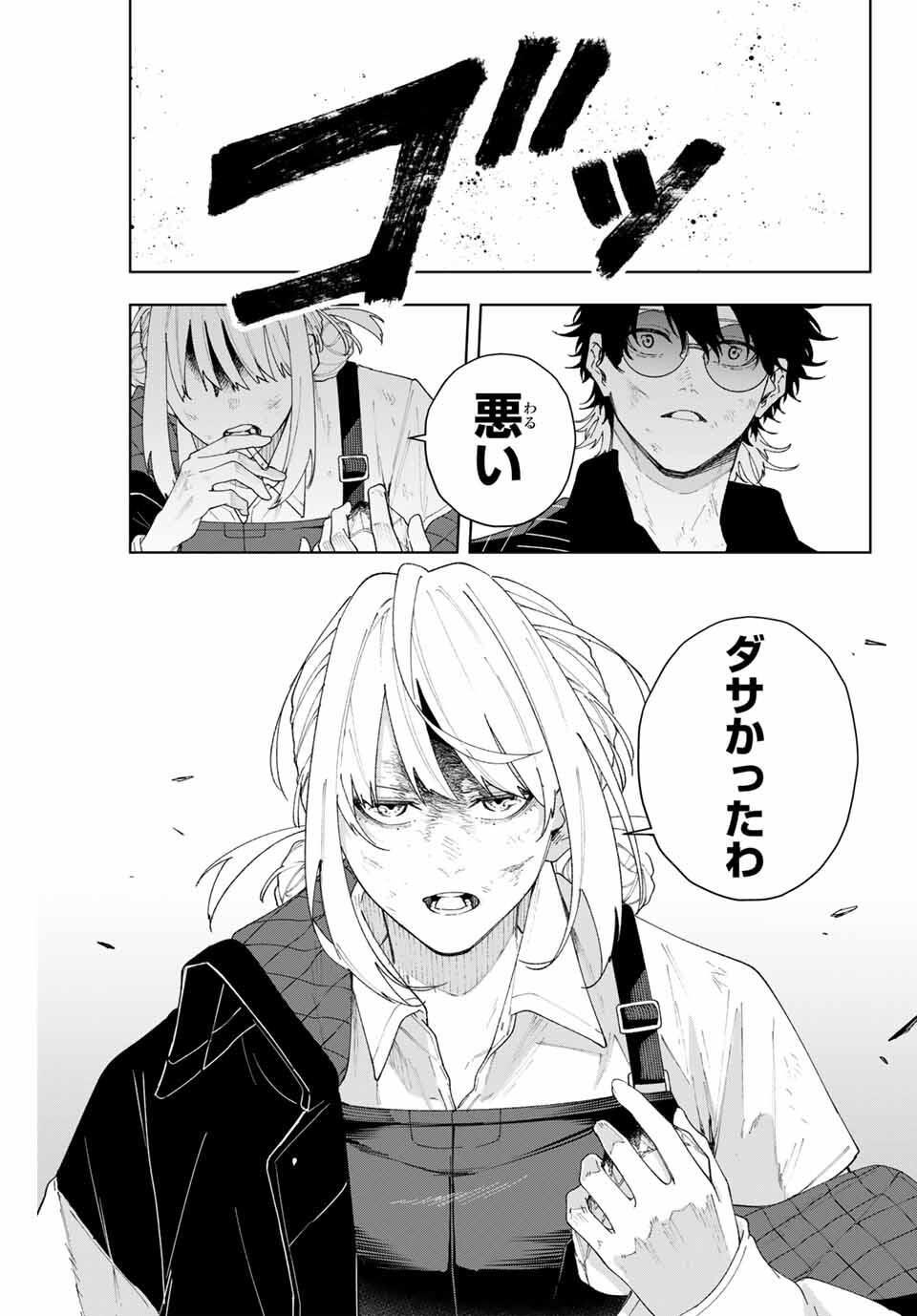 K-9: Keishichou Kouanbu Kouan Dai 9-ka Inou Taisaku Gakari - Chapter 2 - Page 33