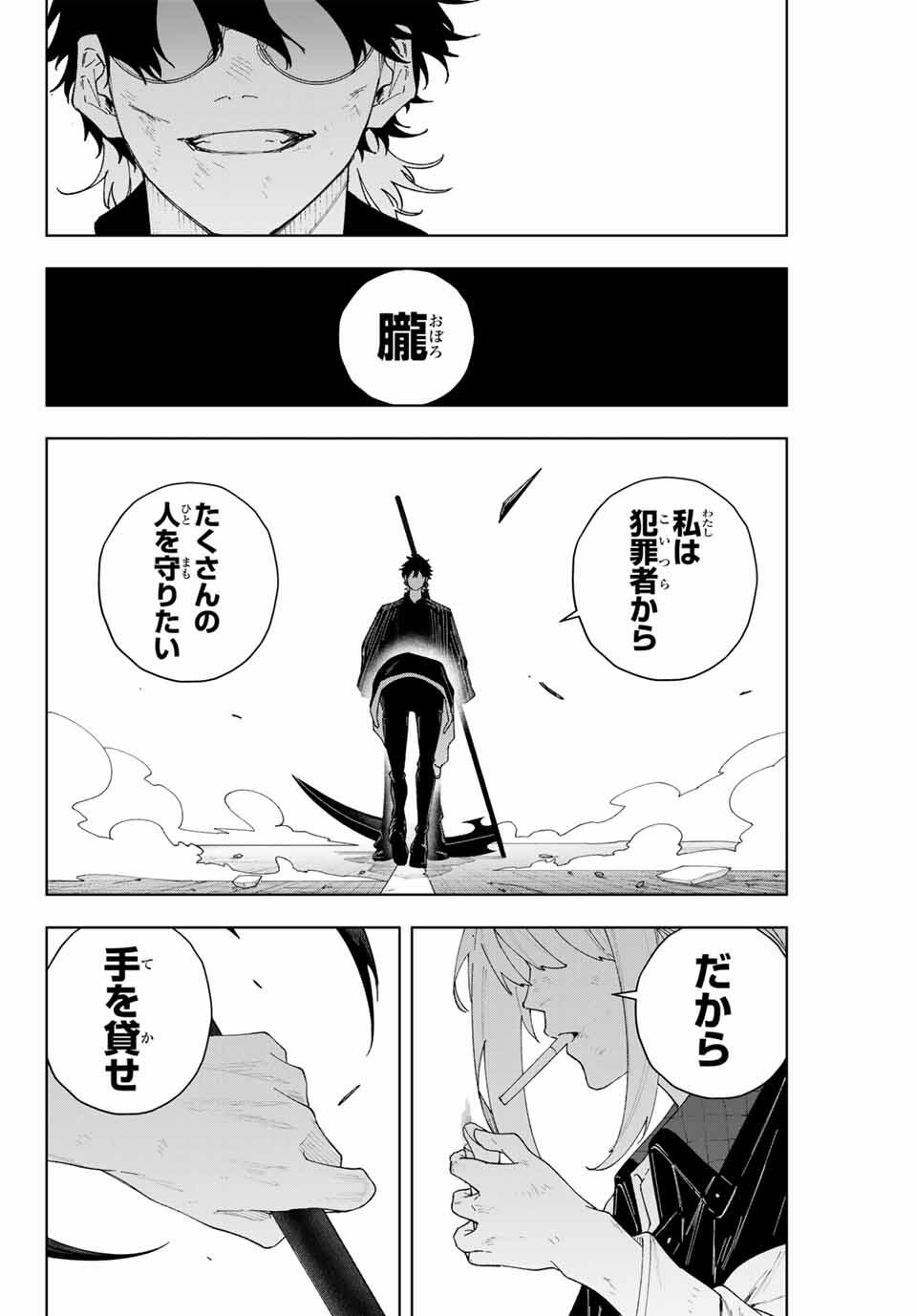 K-9: Keishichou Kouanbu Kouan Dai 9-ka Inou Taisaku Gakari - Chapter 2 - Page 34