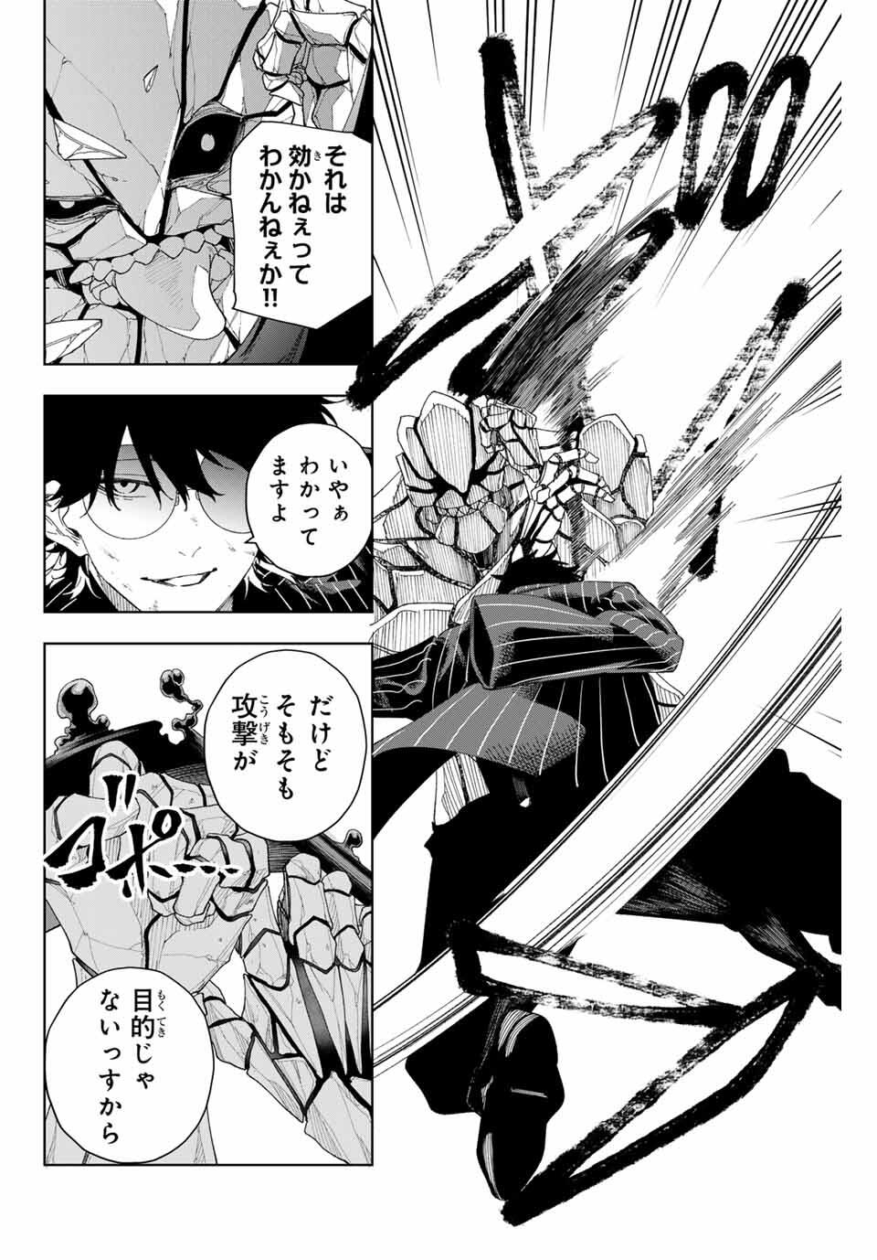 K-9: Keishichou Kouanbu Kouan Dai 9-ka Inou Taisaku Gakari - Chapter 2 - Page 36